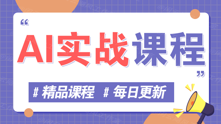 图片树藤网-专注分享网络创业项目落地实操课程 – 全网首发_高质量创业项目输出好项目网