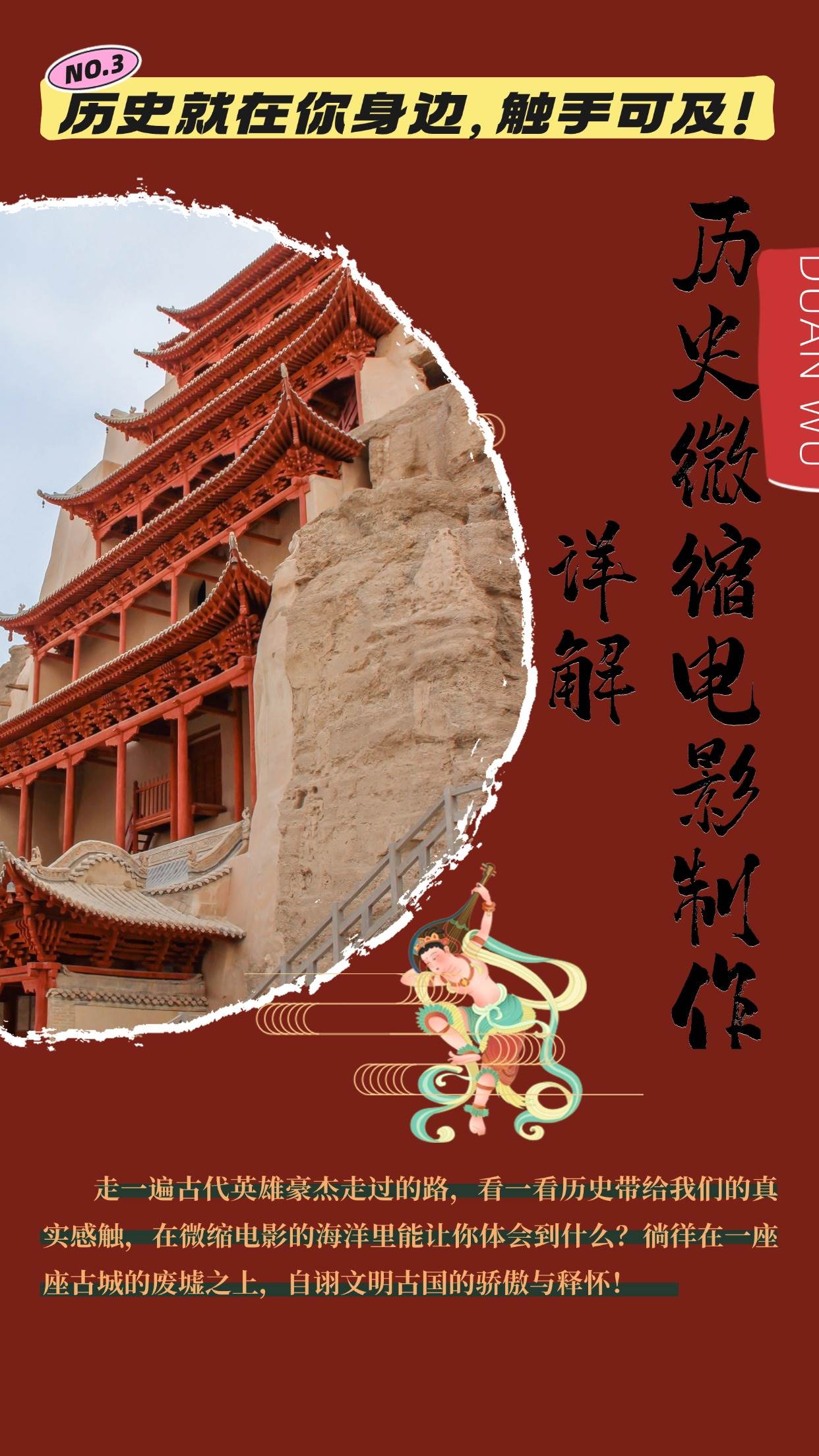 （13475期）制作微缩视频还原历史，感动古今的画面吸粉无数，赚多少你说了算！树藤网-专注分享网络创业项目落地实操课程 – 全网首发_高质量创业项目输出好项目网