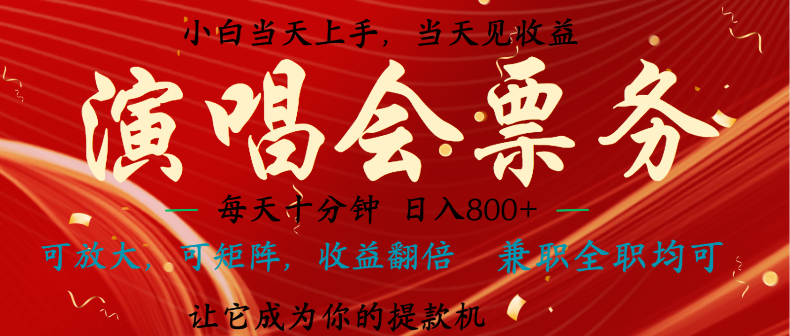 日入2000+ 年前最赚钱的项目之一，过个肥年，当天上手操作树藤网-专注分享网络创业项目落地实操课程 – 全网首发_高质量创业项目输出好项目网