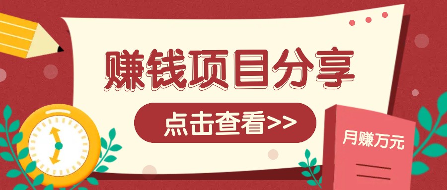 番茄小说新玩法，借助AI推书，无脑复制粘贴新手小白轻松收益400+树藤网-专注分享网络创业项目落地实操课程 – 全网首发_高质量创业项目输出好项目网